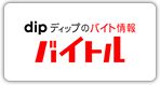バイトル