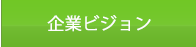 代表挨拶